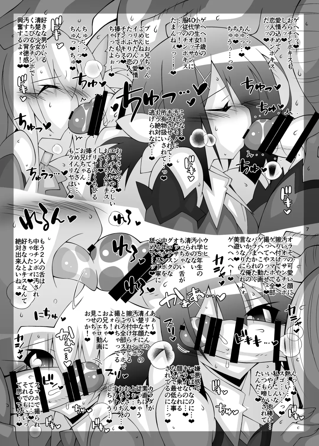 [Katsumata Kazuki] Ochiru Mahou Shoujo Tsuika Kiroku 3 -Mahou Shoujo, Kimodebu Chuunen Otoko ni Idakareta Hibi ni Kiroku- Fhentai - Page 6
