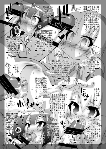 [Katsumata Kazuki] Ochiru Mahou Shoujo Tsuika Kiroku 3 -Mahou Shoujo, Kimodebu Chuunen Otoko ni Idakareta Hibi ni Kiroku- Fhentai - Page 5