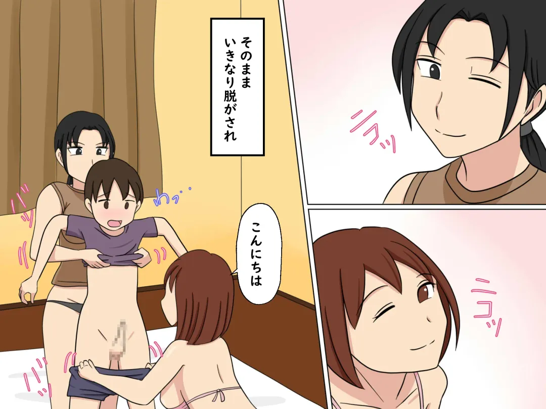 Boku wa Kirei na Obasan Futari to Tsukiai Sex Shiteiru Fhentai - Page 10