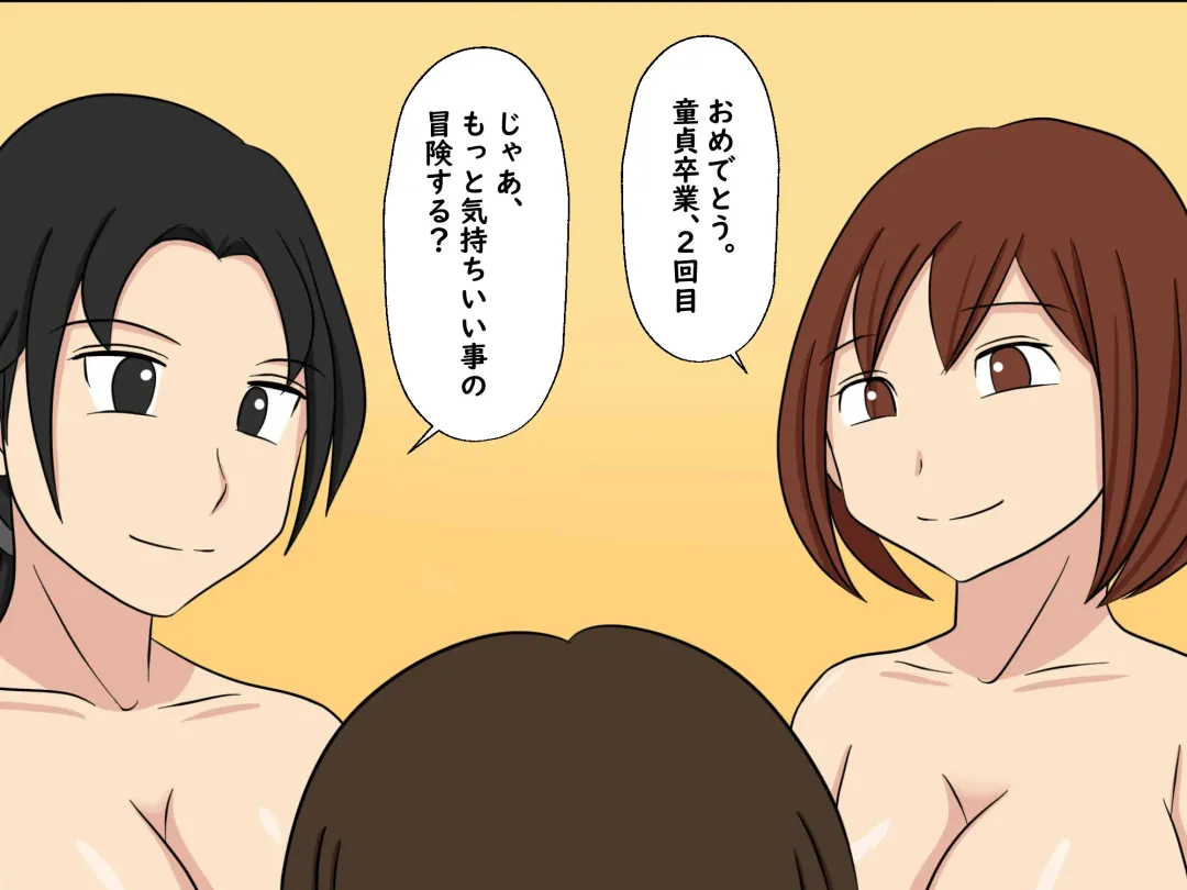 Boku wa Kirei na Obasan Futari to Tsukiai Sex Shiteiru Fhentai - Page 20