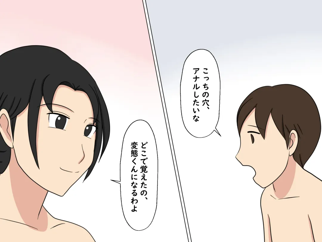 Boku wa Kirei na Obasan Futari to Tsukiai Sex Shiteiru Fhentai - Page 28