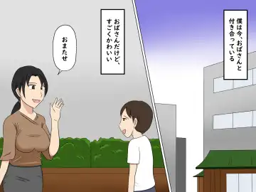 Boku wa Kirei na Obasan Futari to Tsukiai Sex Shiteiru Fhentai - Page 2