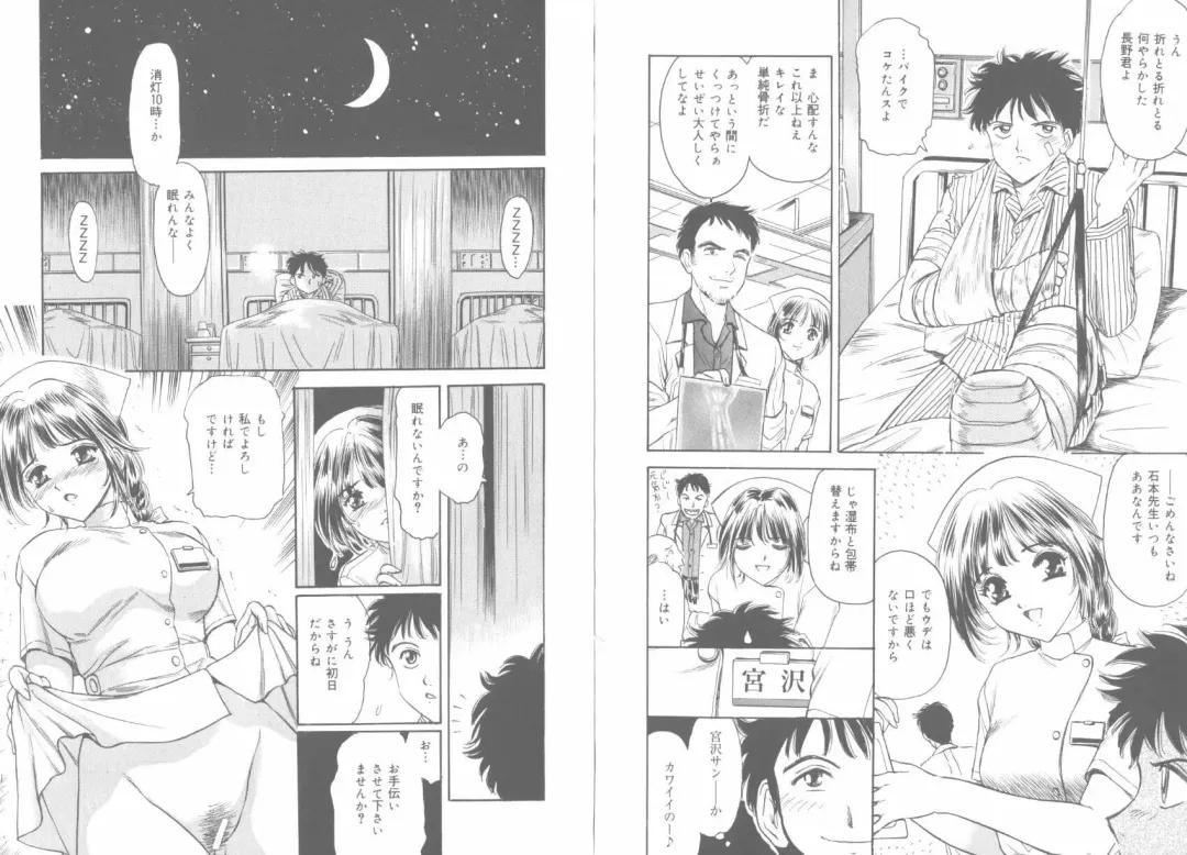 [Fujita Jun] Tengoku to Jigoku - Heaven and Hell Fhentai - Page 50