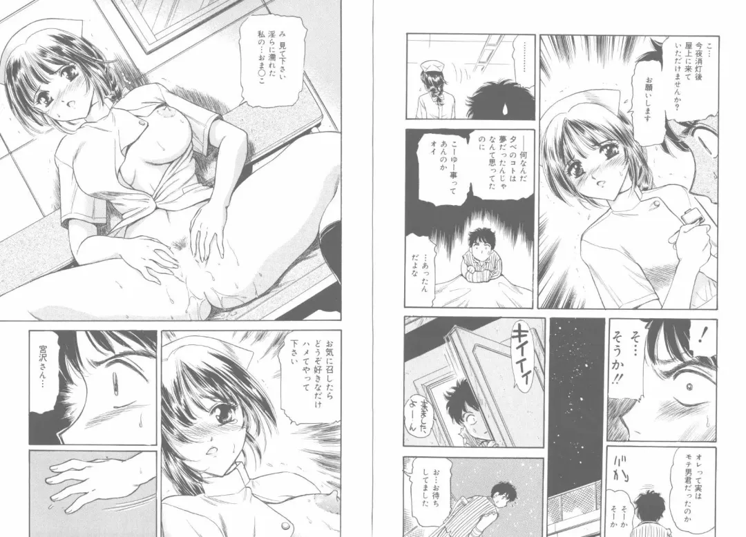 [Fujita Jun] Tengoku to Jigoku - Heaven and Hell Fhentai - Page 53