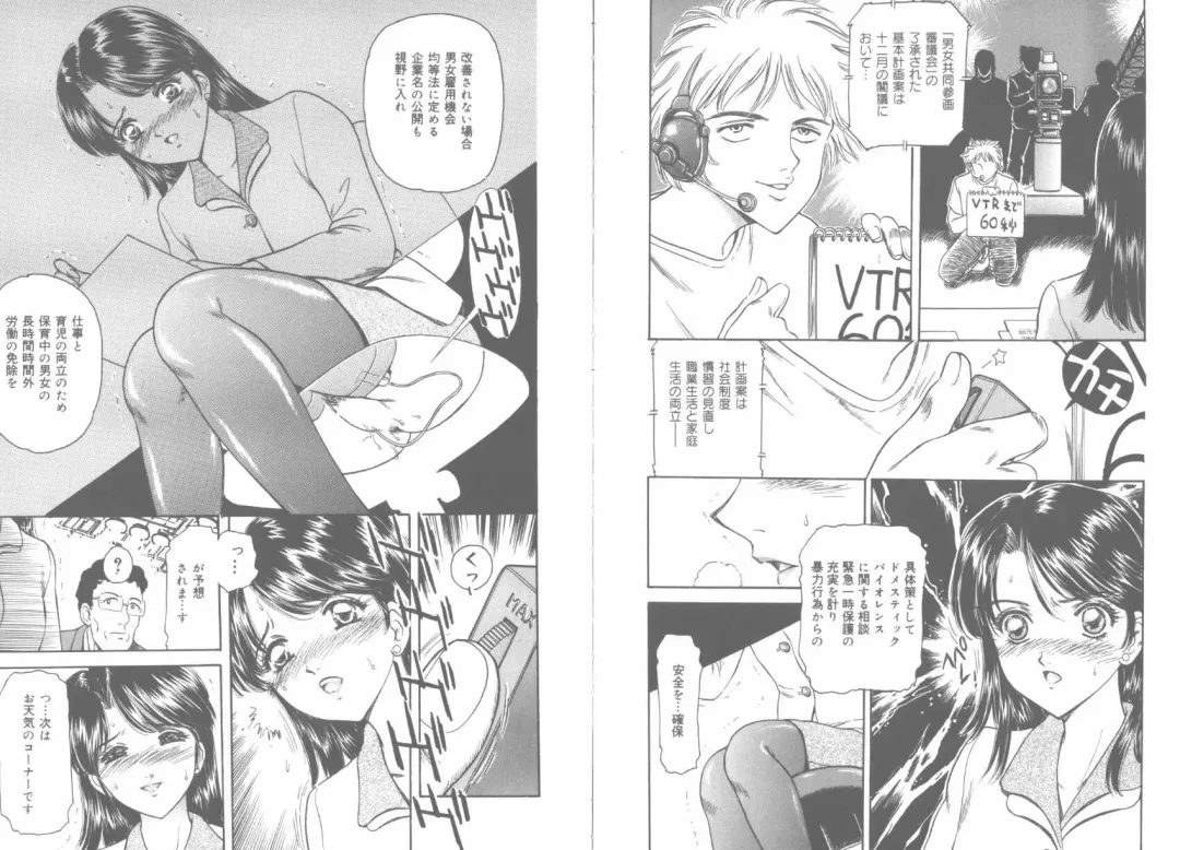 [Fujita Jun] Tengoku to Jigoku - Heaven and Hell Fhentai - Page 58