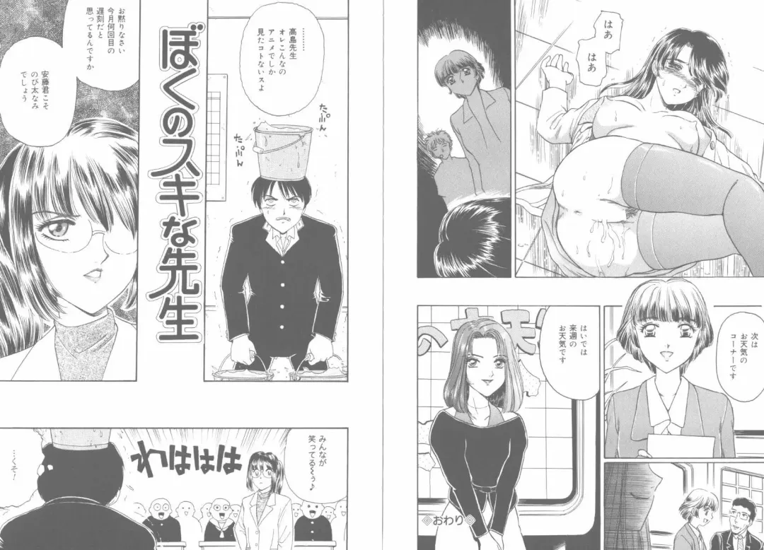 [Fujita Jun] Tengoku to Jigoku - Heaven and Hell Fhentai - Page 64