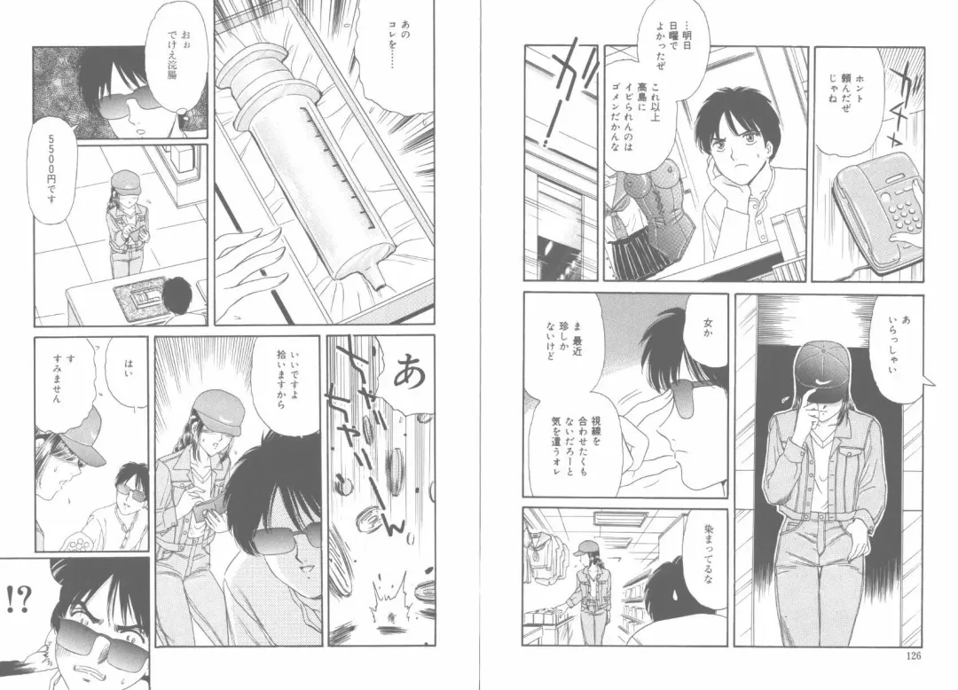 [Fujita Jun] Tengoku to Jigoku - Heaven and Hell Fhentai - Page 66