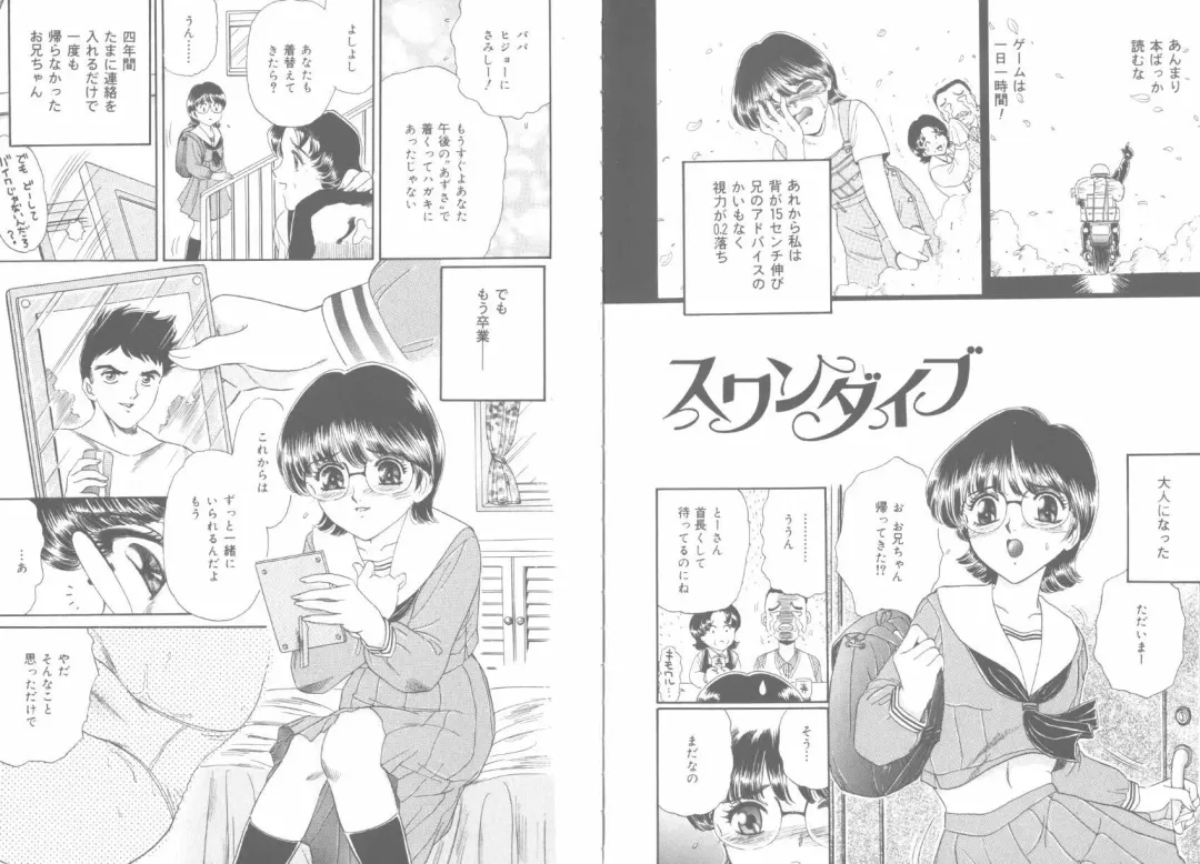 [Fujita Jun] Tengoku to Jigoku - Heaven and Hell Fhentai - Page 73