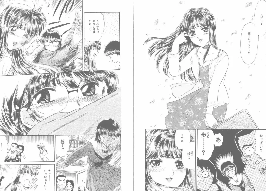 [Fujita Jun] Tengoku to Jigoku - Heaven and Hell Fhentai - Page 75