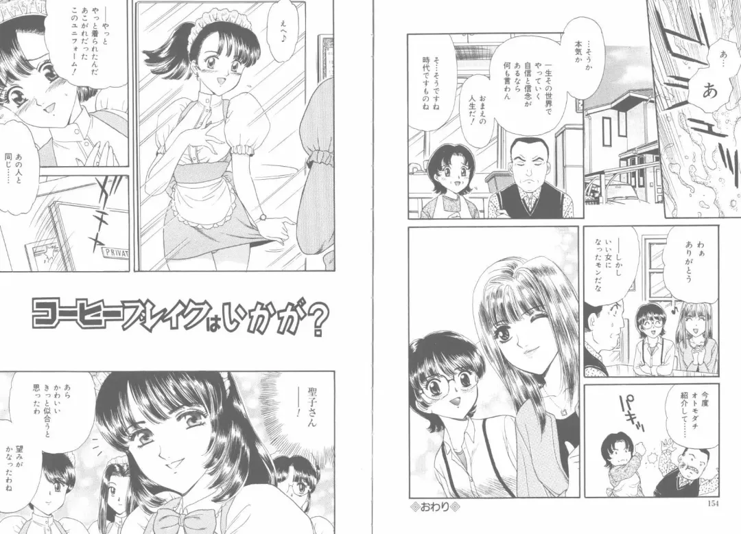 [Fujita Jun] Tengoku to Jigoku - Heaven and Hell Fhentai - Page 80