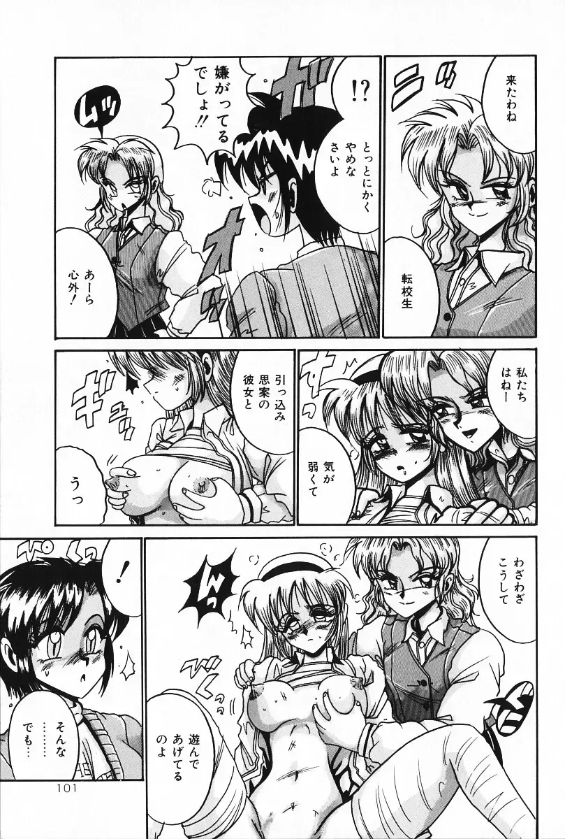 [Irotsuki Sakari] Dakara Suki Deite Fhentai - Page 100