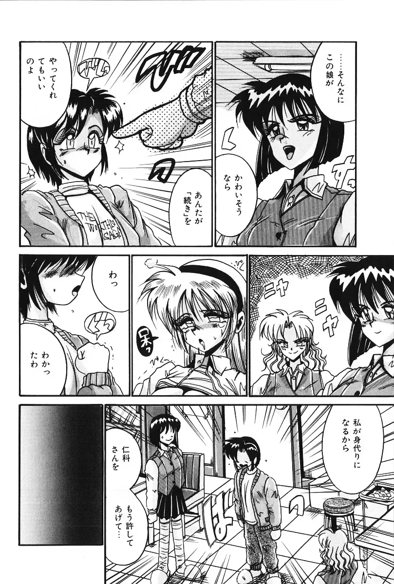 [Irotsuki Sakari] Dakara Suki Deite Fhentai - Page 101