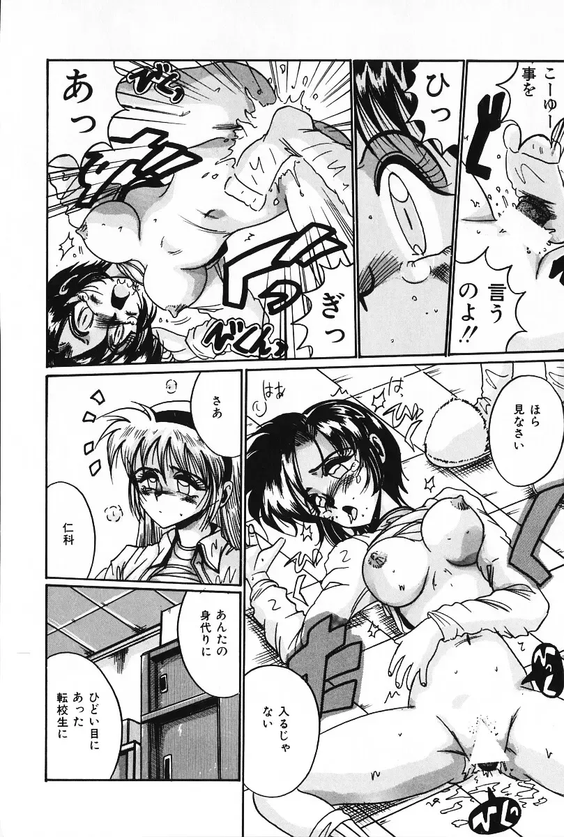 [Irotsuki Sakari] Dakara Suki Deite Fhentai - Page 103