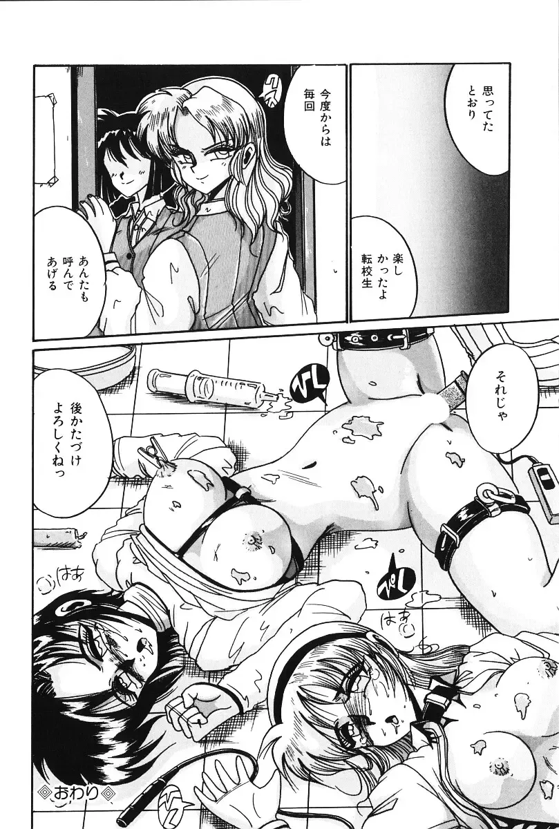 [Irotsuki Sakari] Dakara Suki Deite Fhentai - Page 105