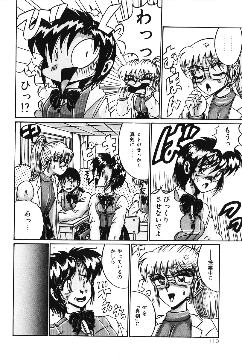 [Irotsuki Sakari] Dakara Suki Deite Fhentai - Page 109