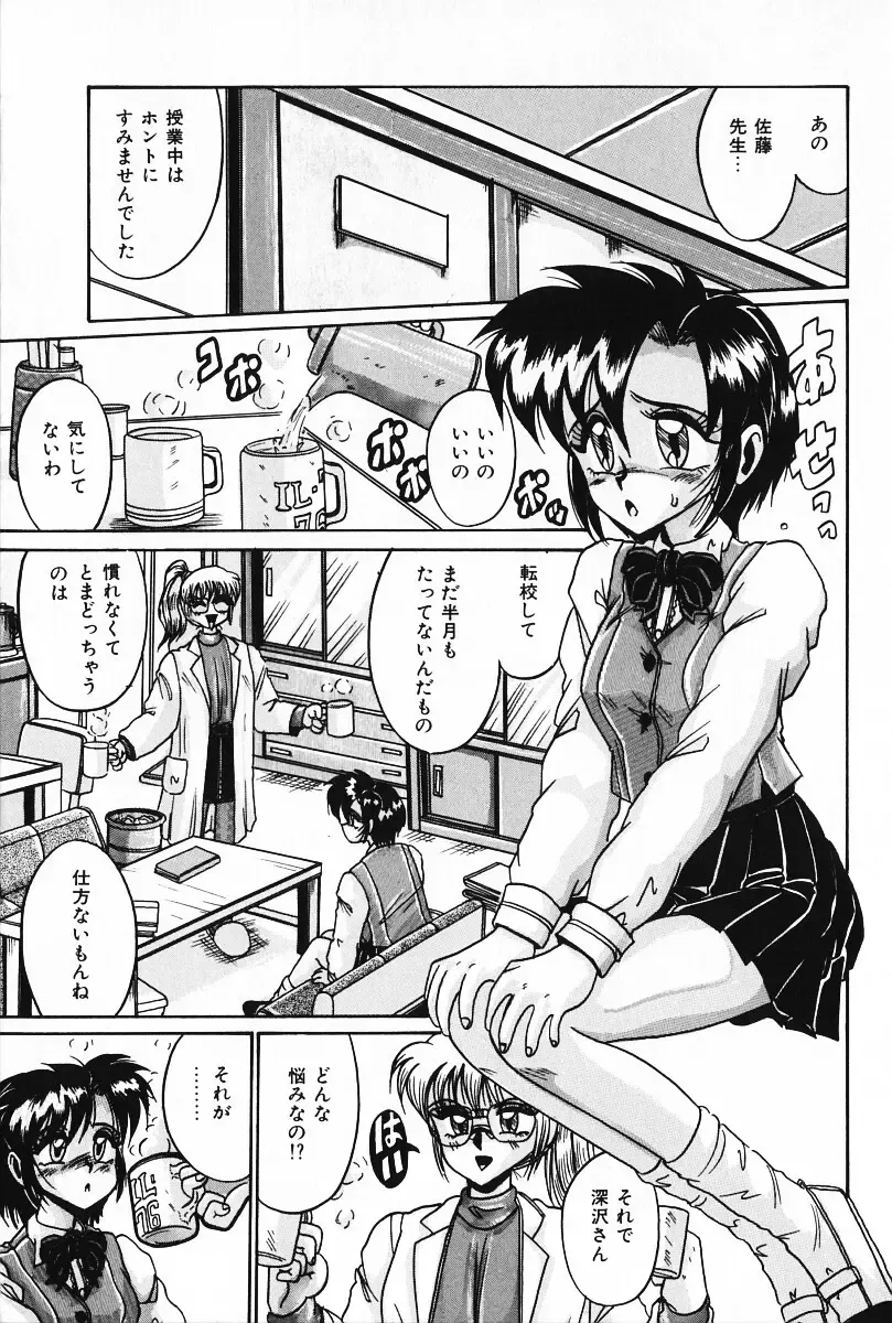 [Irotsuki Sakari] Dakara Suki Deite Fhentai - Page 110