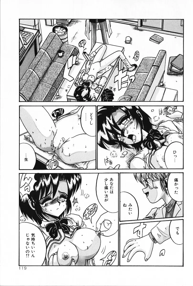 [Irotsuki Sakari] Dakara Suki Deite Fhentai - Page 118