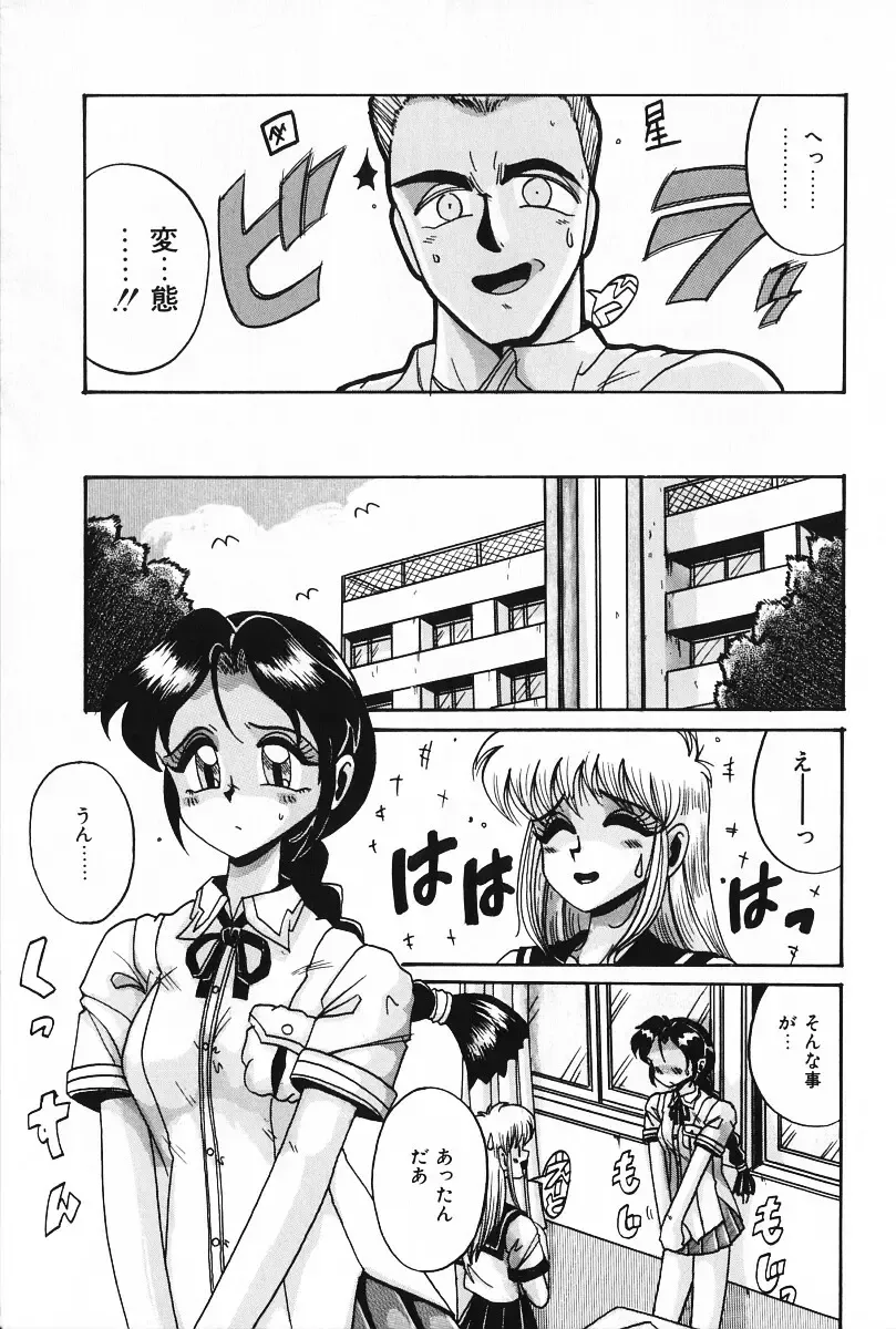 [Irotsuki Sakari] Dakara Suki Deite Fhentai - Page 126