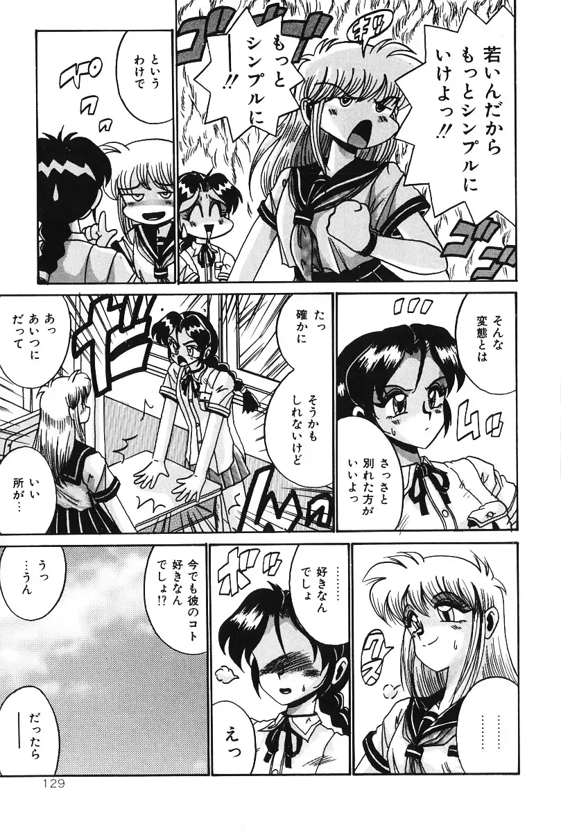 [Irotsuki Sakari] Dakara Suki Deite Fhentai - Page 128