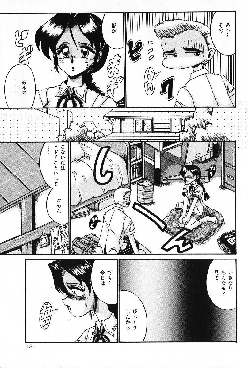 [Irotsuki Sakari] Dakara Suki Deite Fhentai - Page 130