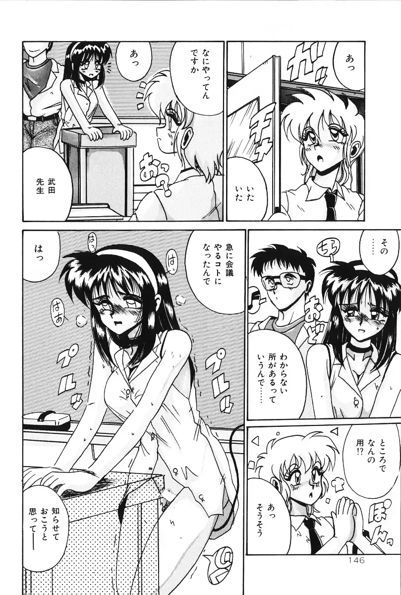 [Irotsuki Sakari] Dakara Suki Deite Fhentai - Page 145