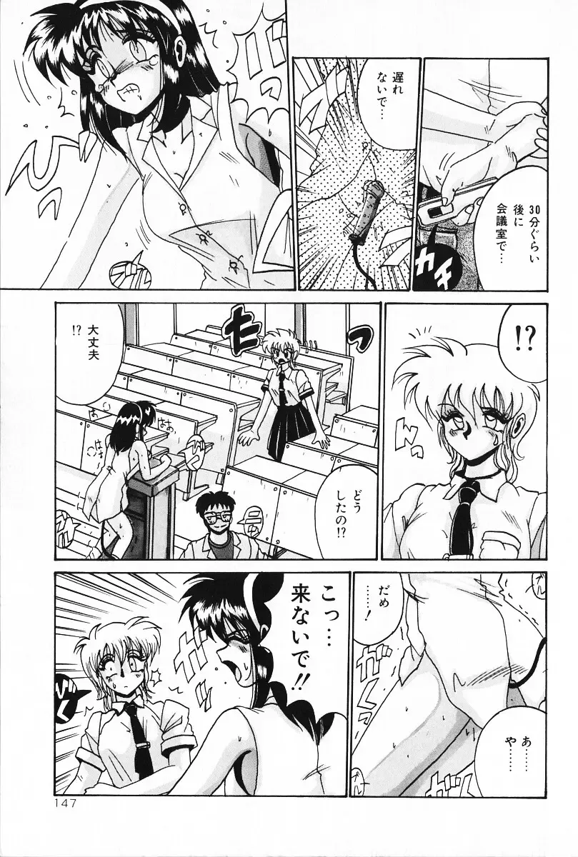 [Irotsuki Sakari] Dakara Suki Deite Fhentai - Page 146