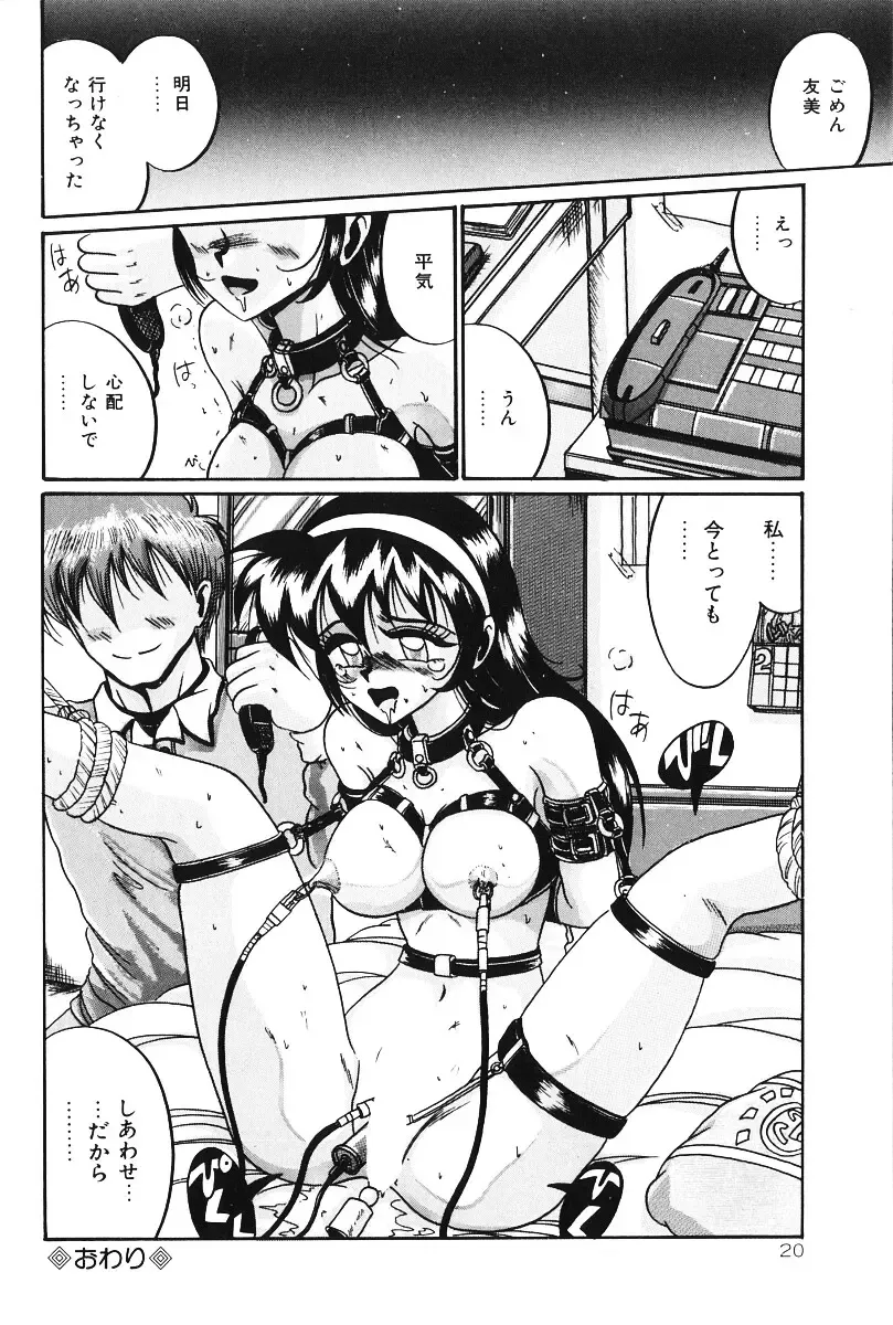 [Irotsuki Sakari] Dakara Suki Deite Fhentai - Page 19