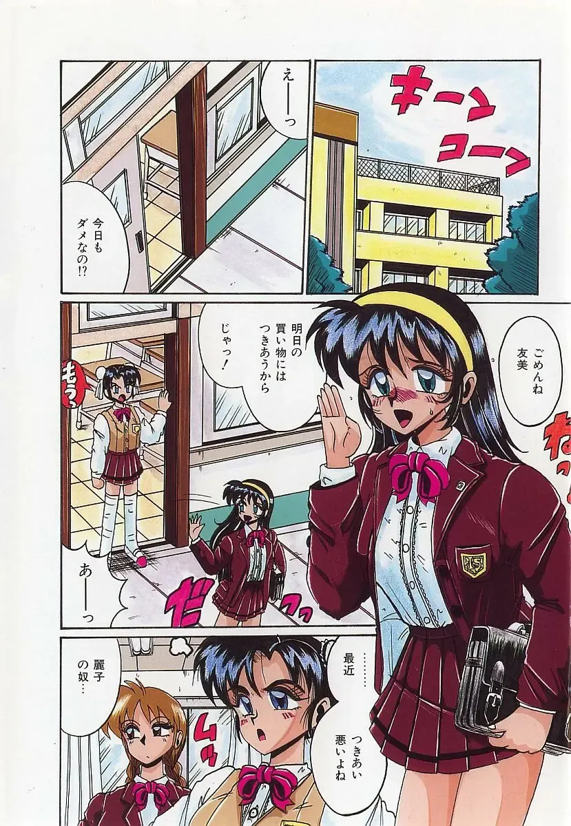 [Irotsuki Sakari] Dakara Suki Deite Fhentai - Page 2