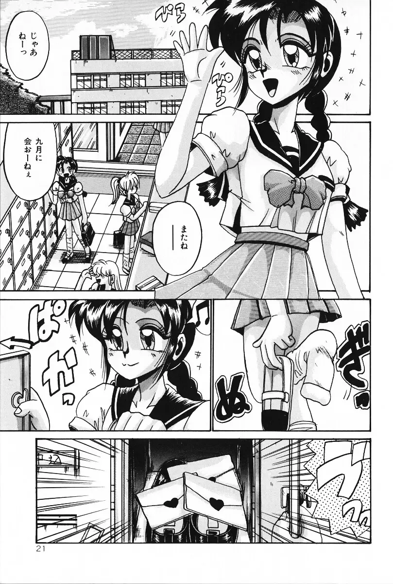 [Irotsuki Sakari] Dakara Suki Deite Fhentai - Page 20