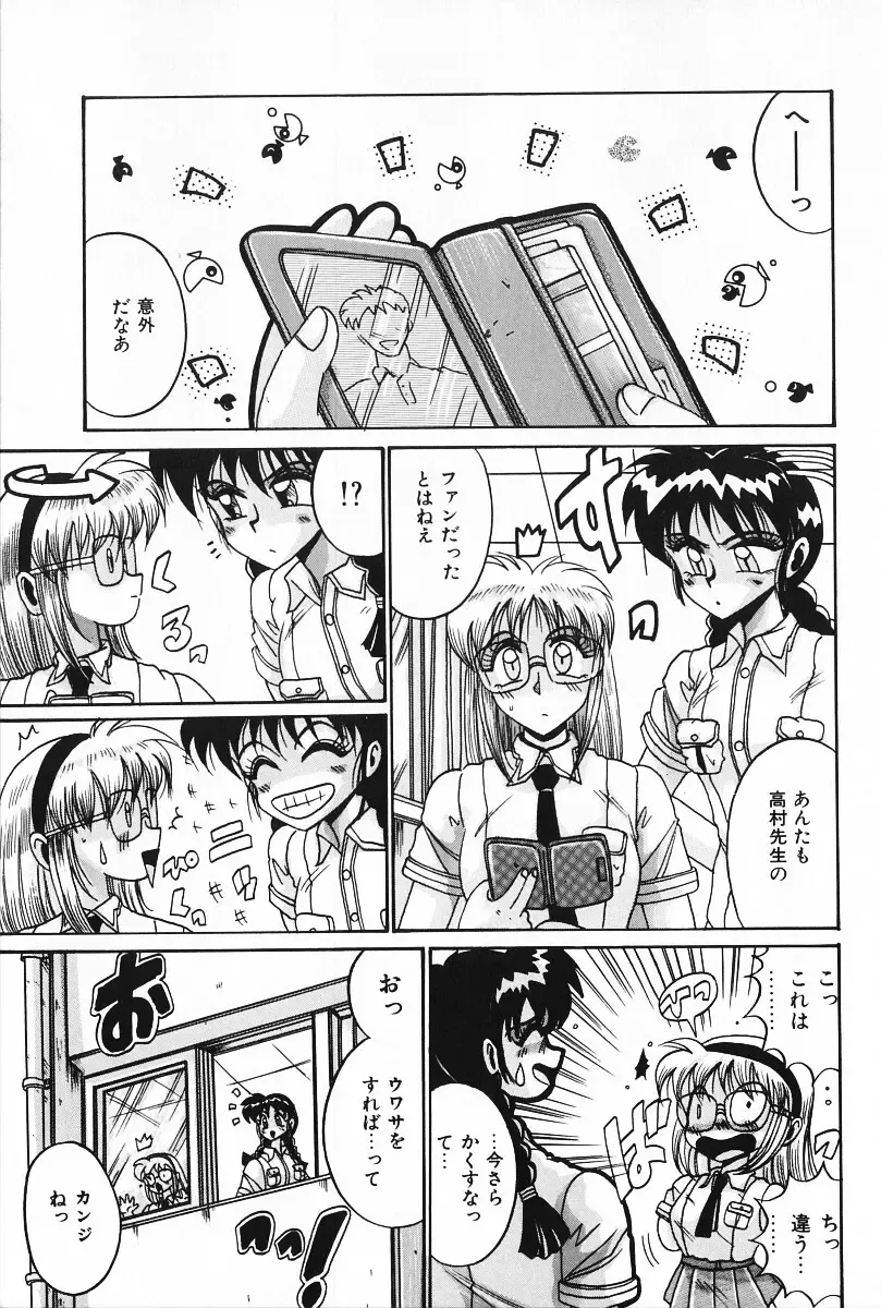 [Irotsuki Sakari] Dakara Suki Deite Fhentai - Page 38