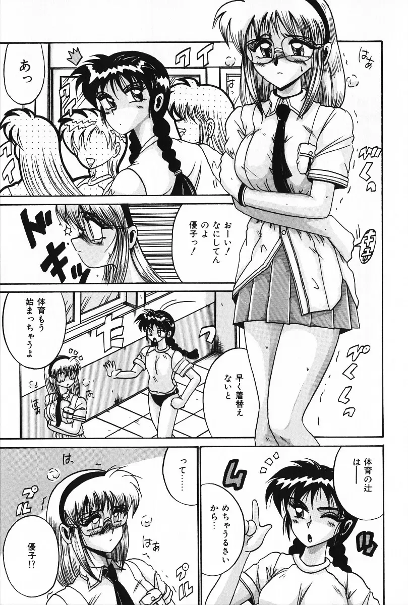 [Irotsuki Sakari] Dakara Suki Deite Fhentai - Page 42