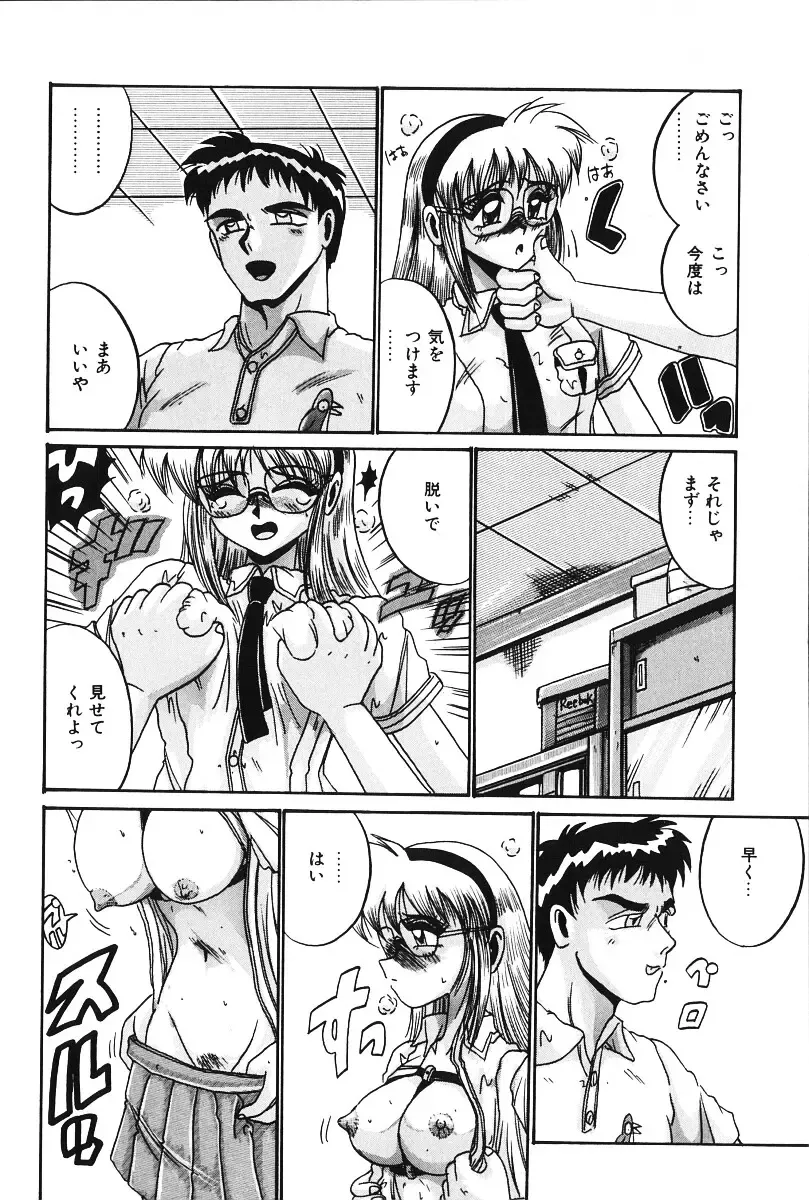 [Irotsuki Sakari] Dakara Suki Deite Fhentai - Page 45