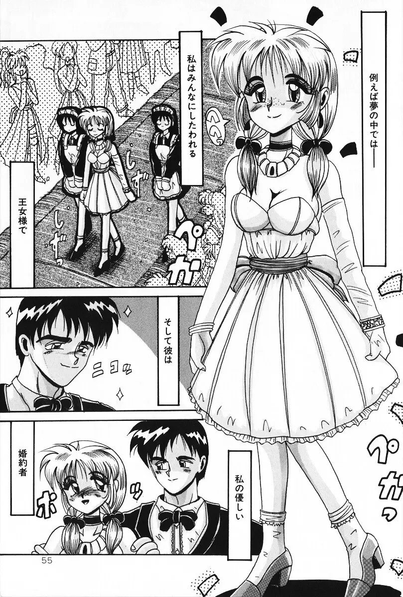 [Irotsuki Sakari] Dakara Suki Deite Fhentai - Page 54