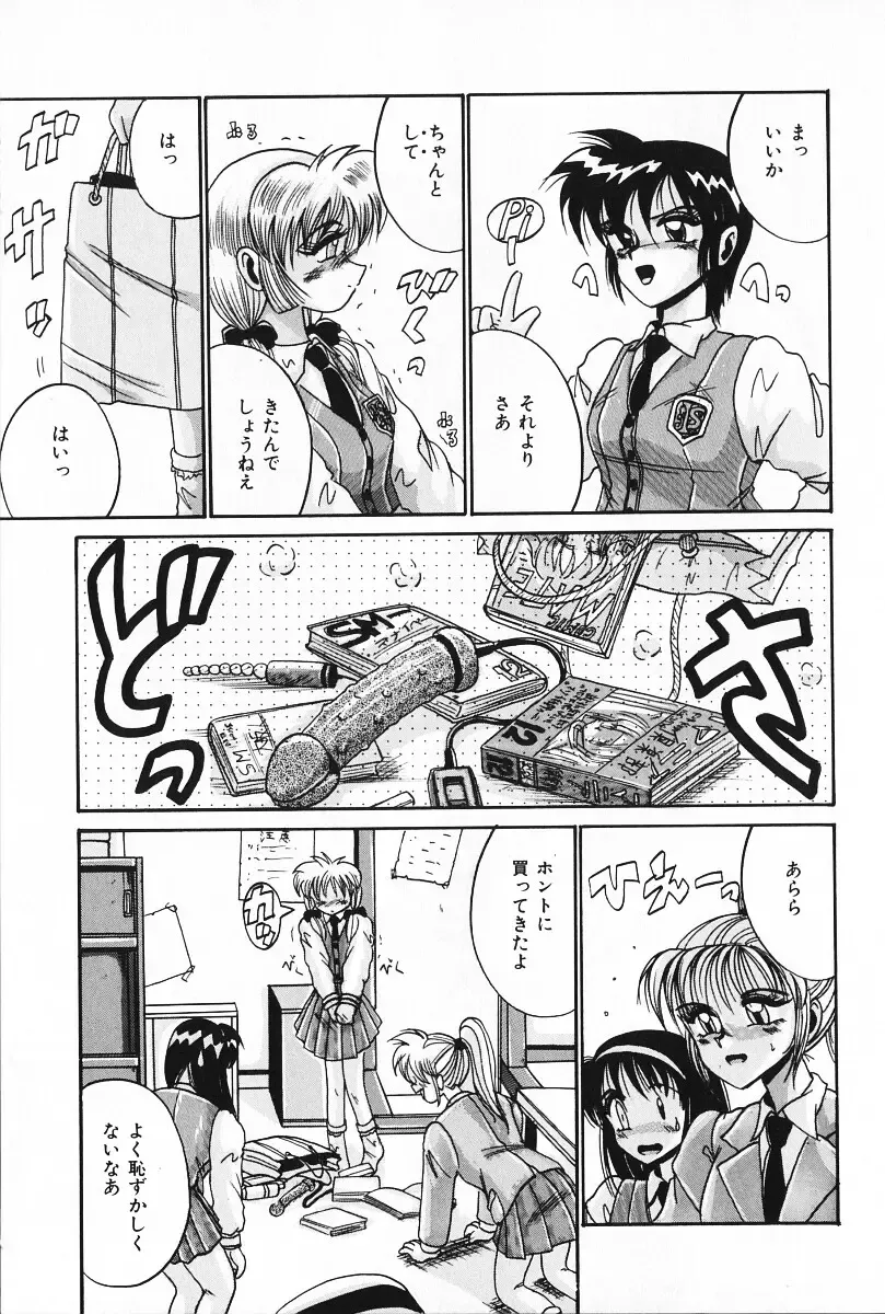 [Irotsuki Sakari] Dakara Suki Deite Fhentai - Page 58