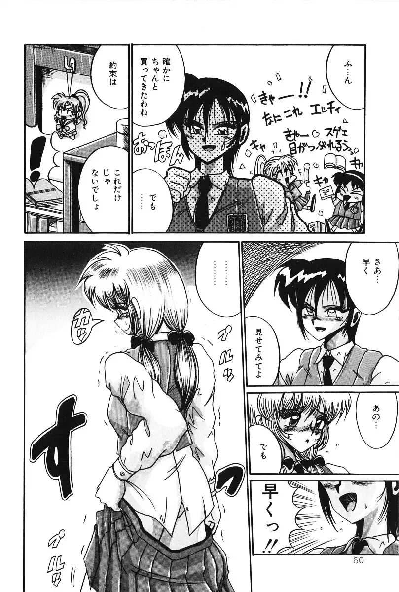 [Irotsuki Sakari] Dakara Suki Deite Fhentai - Page 59