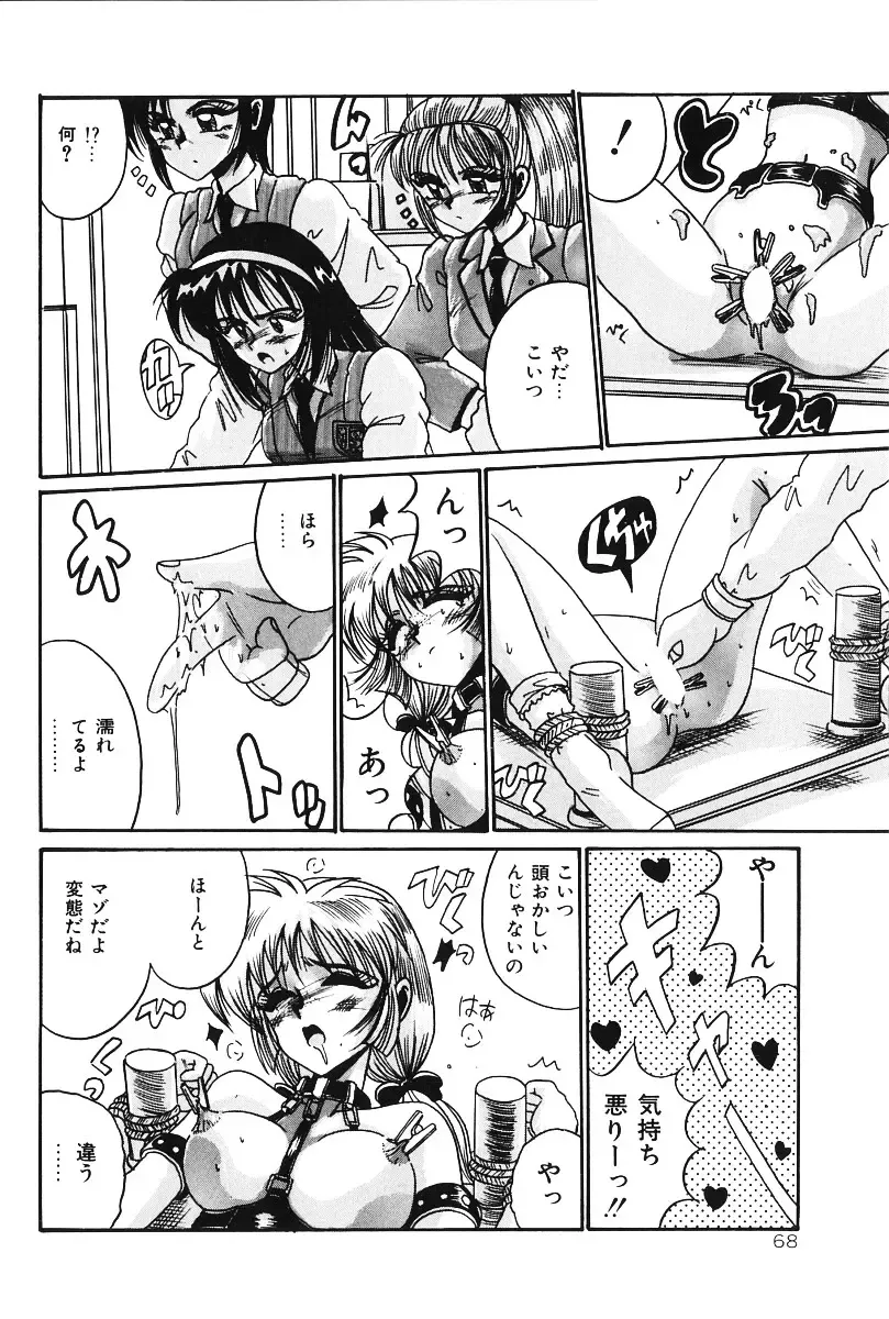 [Irotsuki Sakari] Dakara Suki Deite Fhentai - Page 67