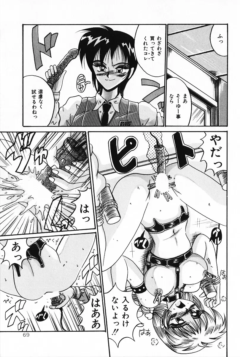 [Irotsuki Sakari] Dakara Suki Deite Fhentai - Page 68