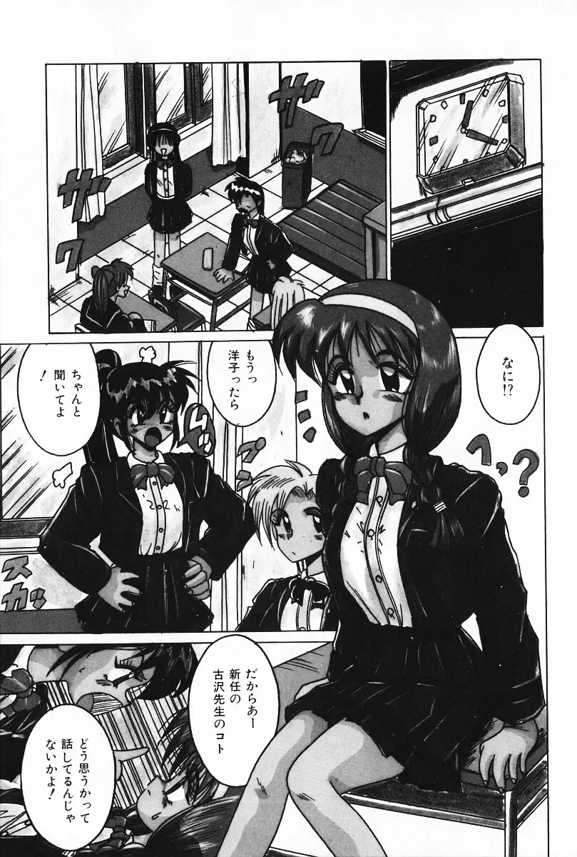 [Irotsuki Sakari] Dakara Suki Deite Fhentai - Page 76