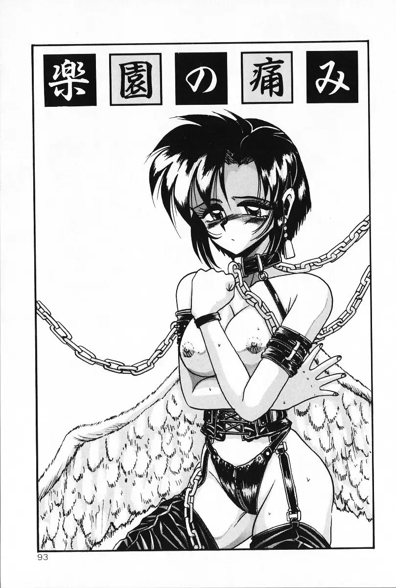 [Irotsuki Sakari] Dakara Suki Deite Fhentai - Page 92