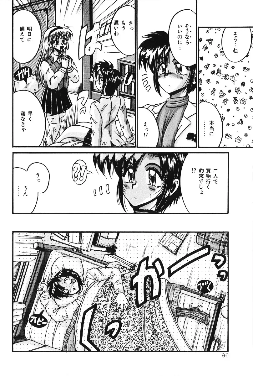 [Irotsuki Sakari] Dakara Suki Deite Fhentai - Page 95