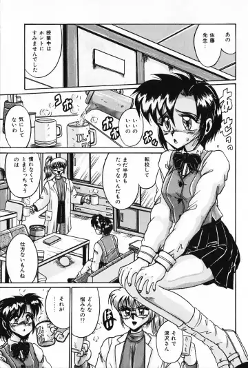 [Irotsuki Sakari] Dakara Suki Deite Fhentai - Page 110