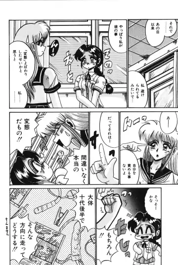 [Irotsuki Sakari] Dakara Suki Deite Fhentai - Page 127