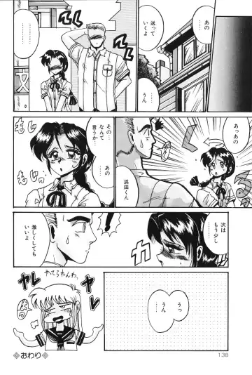 [Irotsuki Sakari] Dakara Suki Deite Fhentai - Page 137