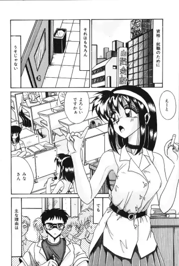 [Irotsuki Sakari] Dakara Suki Deite Fhentai - Page 139