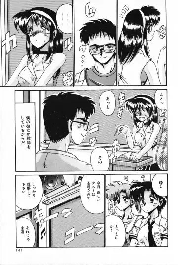 [Irotsuki Sakari] Dakara Suki Deite Fhentai - Page 140