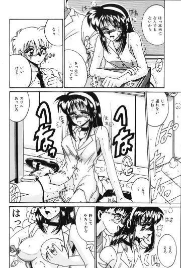 [Irotsuki Sakari] Dakara Suki Deite Fhentai - Page 147