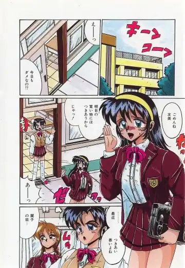 [Irotsuki Sakari] Dakara Suki Deite Fhentai - Page 2