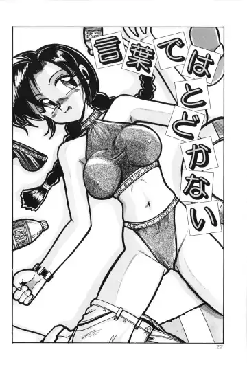 [Irotsuki Sakari] Dakara Suki Deite Fhentai - Page 21