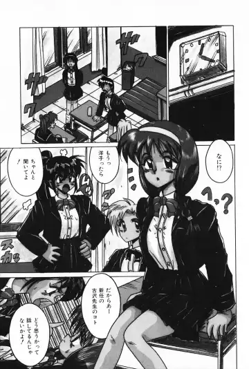 [Irotsuki Sakari] Dakara Suki Deite Fhentai - Page 76