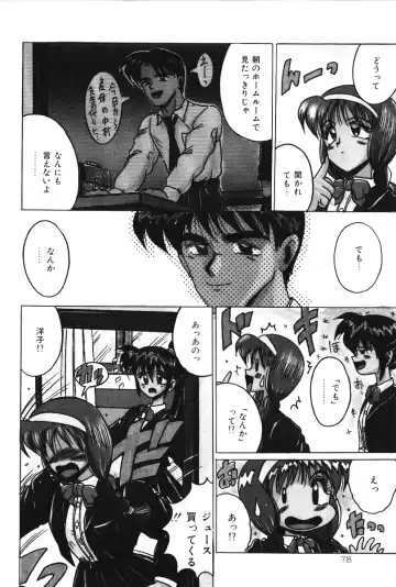 [Irotsuki Sakari] Dakara Suki Deite Fhentai - Page 77